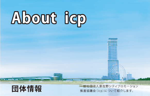 icpの法人情報
